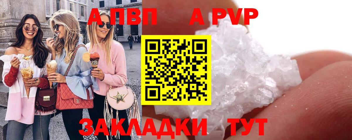 Alpha PVP мука  Вход с VPN  Alpha-PVP кристаллы  Alpha PVP Соль  Губаха 