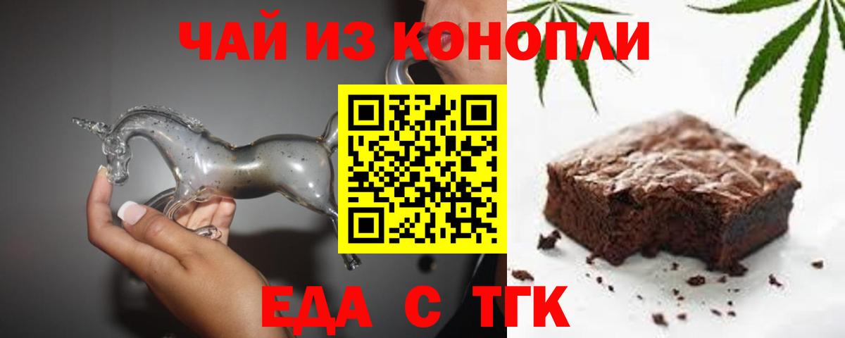 Губаха  Cannafood конопля  Вход с VPN 