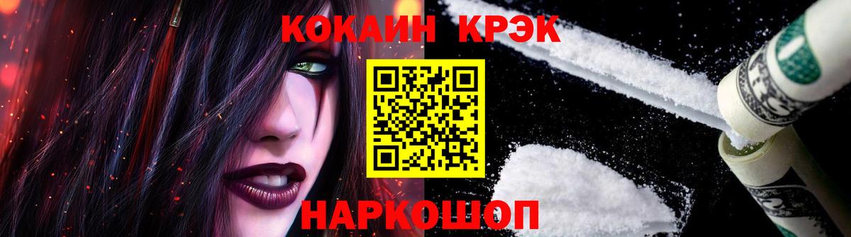 Губаха  Cocaine Перу  Вход с VPN 