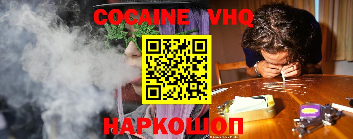 COCAIN 98% Губаха