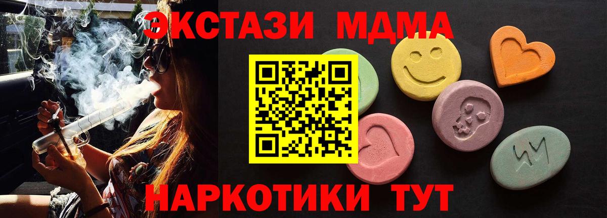 ЭКСТАЗИ VHQ  ЭКСТАЗИ XTC  Вход с VPN  Губаха 