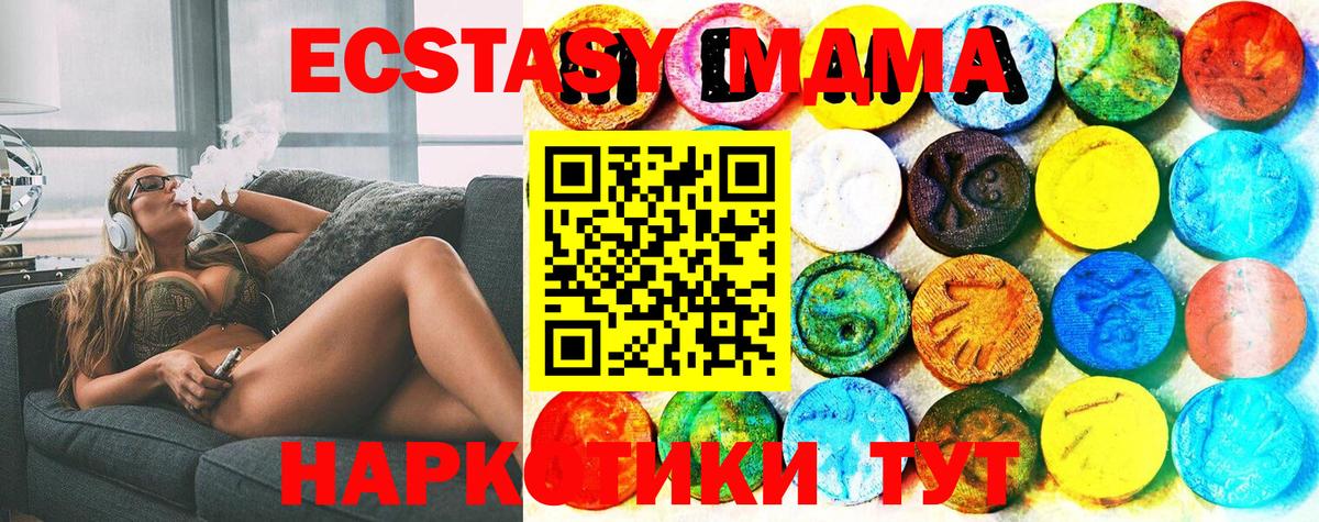 Экстази XTC Губаха
