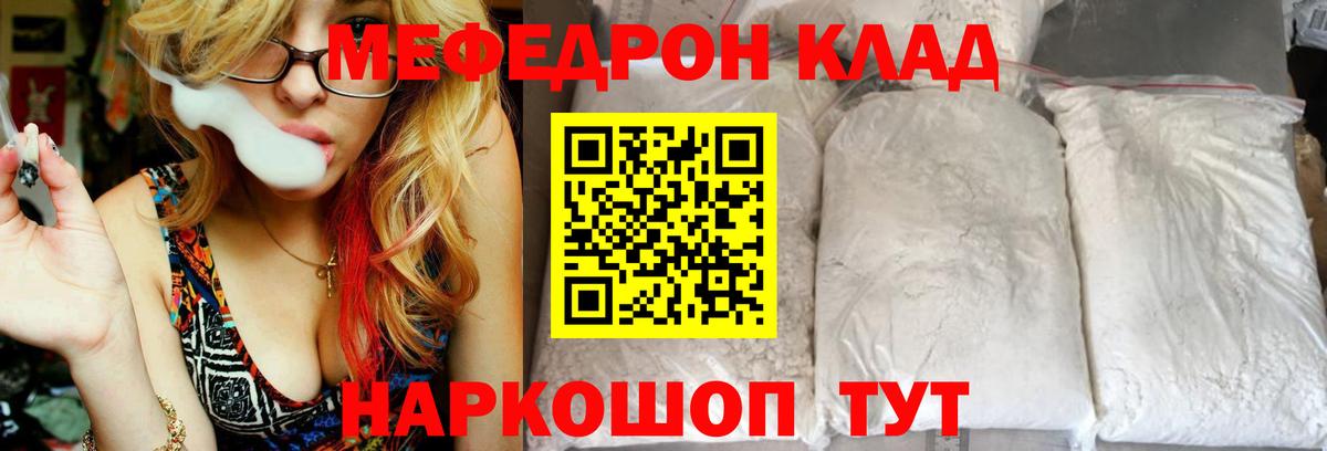 Губаха  Мефедрон кристаллы  Вход с VPN  Мефедрон мука 