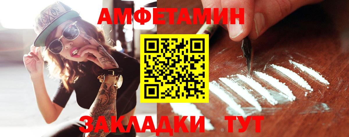 Первитин пудра  Первитин пудра  Вход с VPN  МЕТАМФЕТАМИН  Губаха 