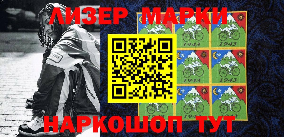 Марки N-bome 1,5мг  Вход с VPN  Губаха 