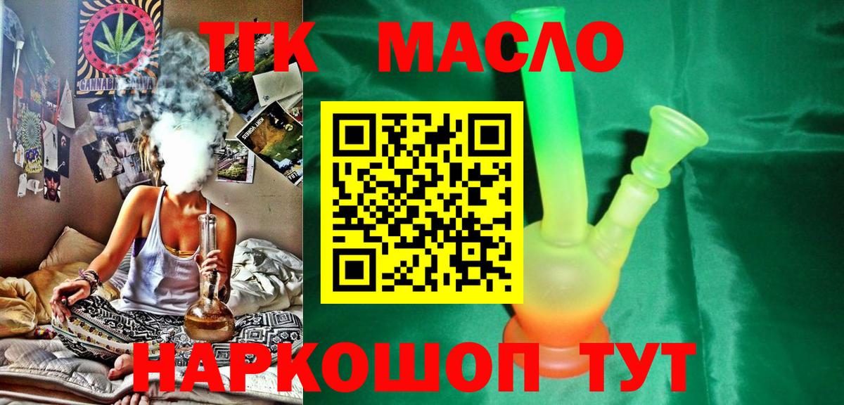 ТГК вейп Губаха