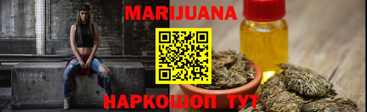 Губаха  Каннабис тримм  Конопля VHQ  Конопля Amnesia  Вход с VPN 